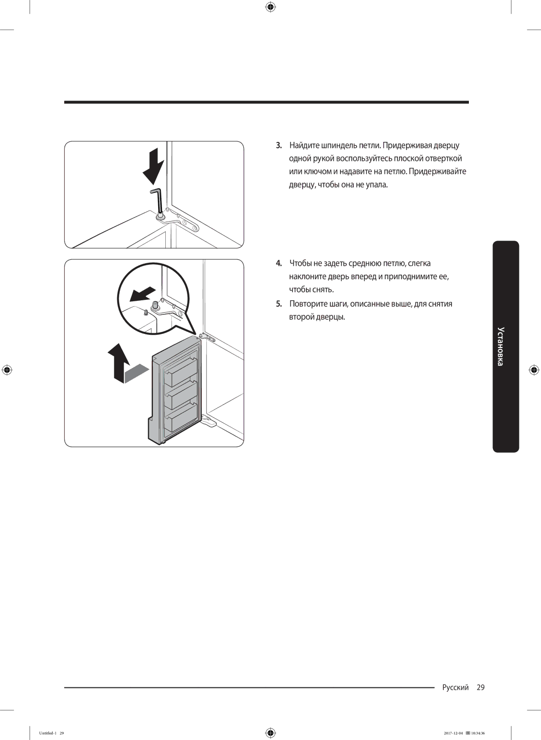 Samsung RF61K90407F/WT manual Русский 29  